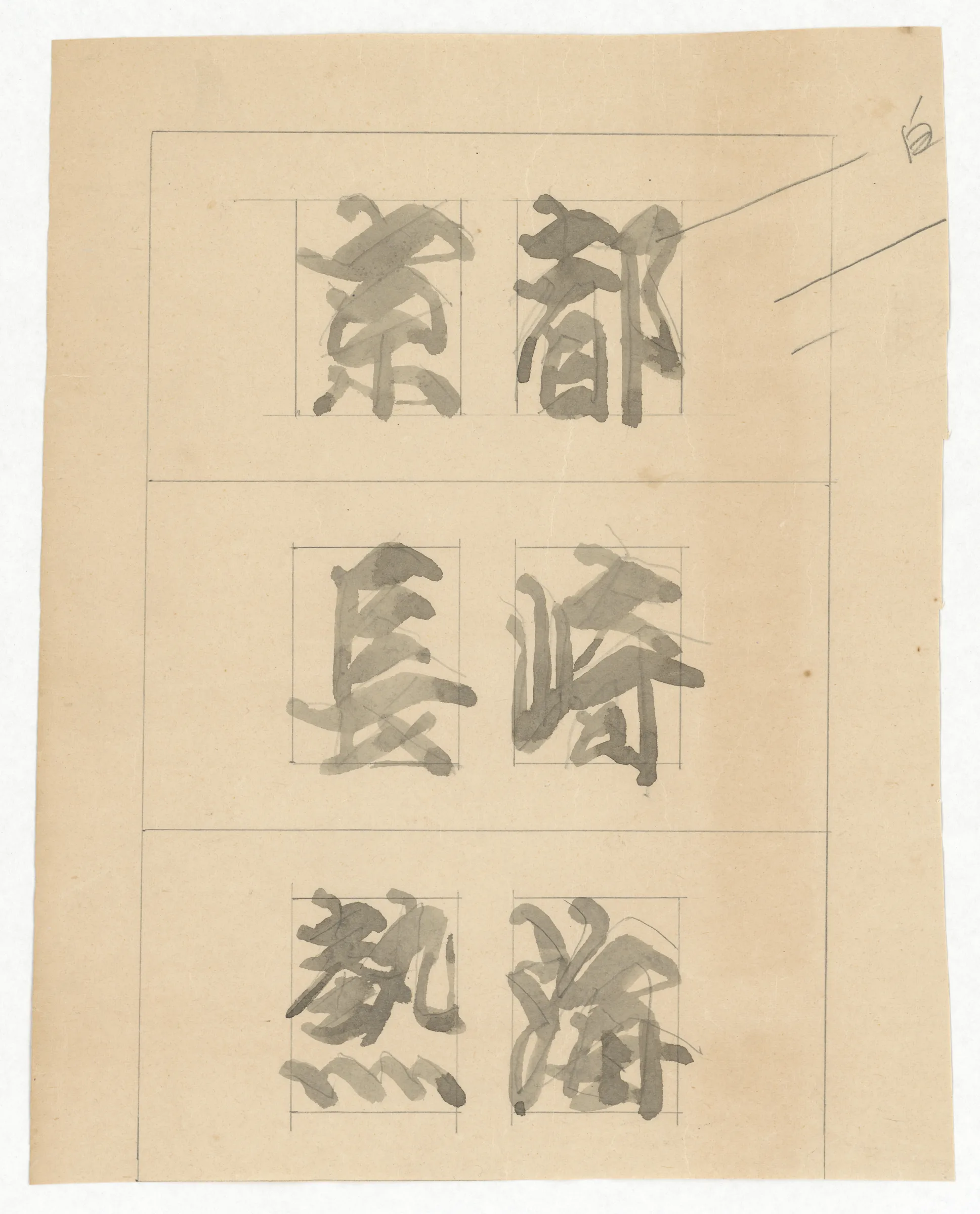字體設計圖